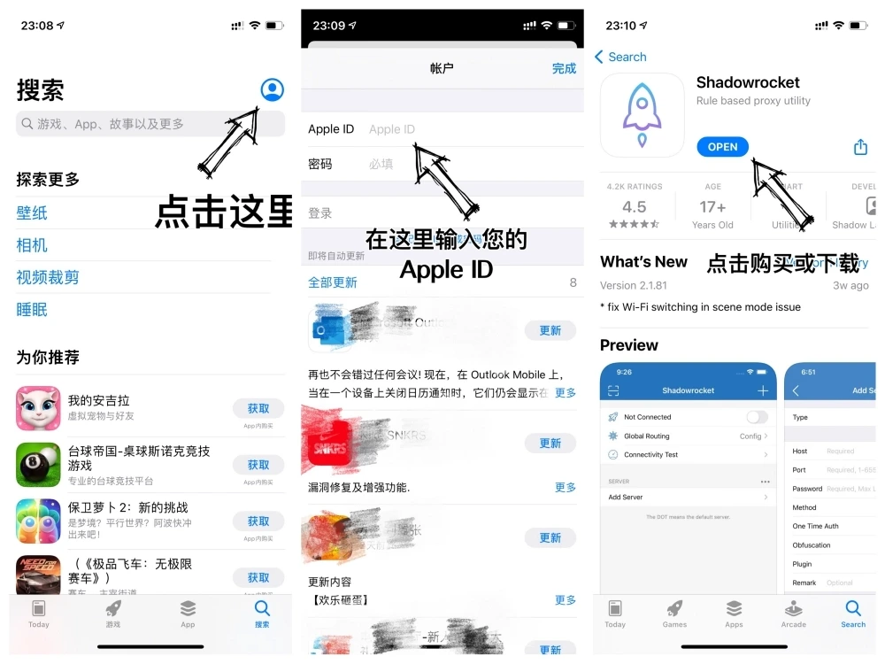 切换Apple ID 下载小火箭